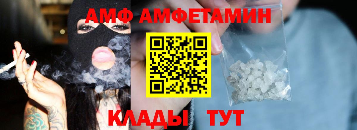 АМФ VHQ Зеленодольск