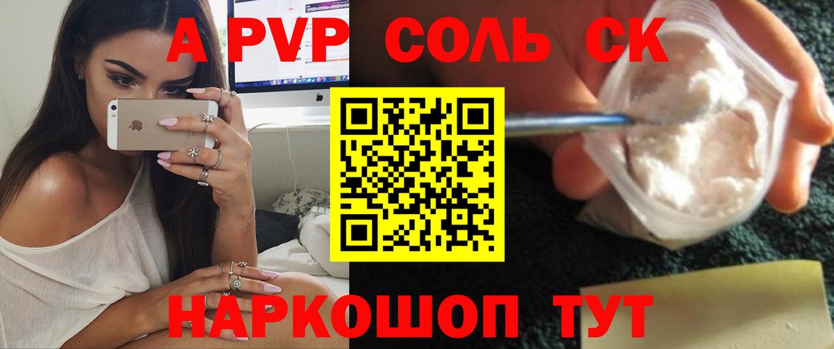 Alpha PVP Crystall Зеленодольск