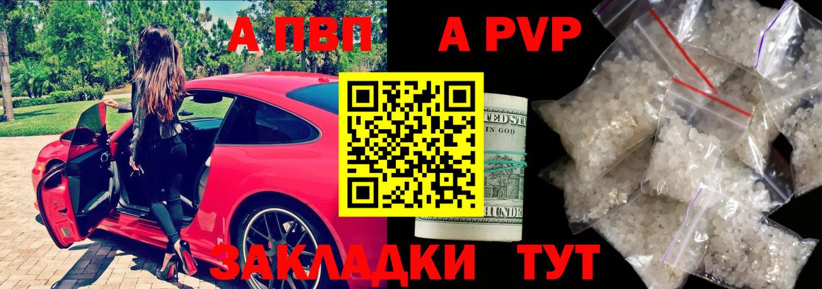 Alpha PVP мука  Альфа ПВП Соль  Вход с VPN  Зеленодольск  Альфа ПВП СК КРИС 