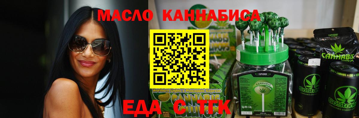 Cannafood конопля  Вход с VPN  Зеленодольск 