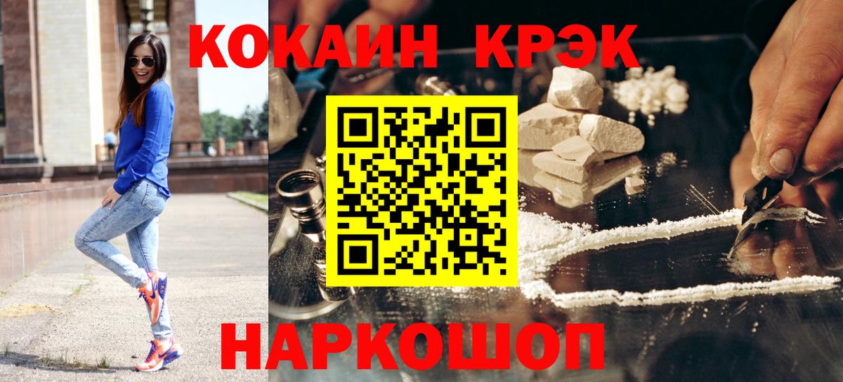 КОКАИН 97% Зеленодольск