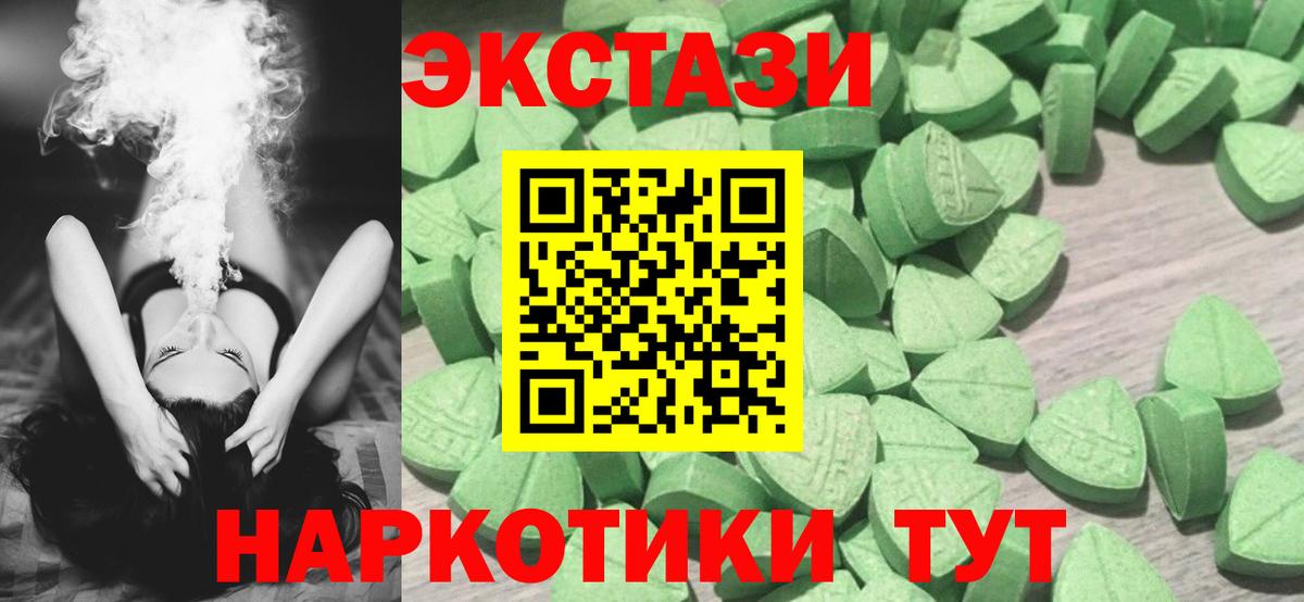где купить наркоту  Вход с VPN  Зеленодольск  Ecstasy 300 mg  Экстази TESLA 