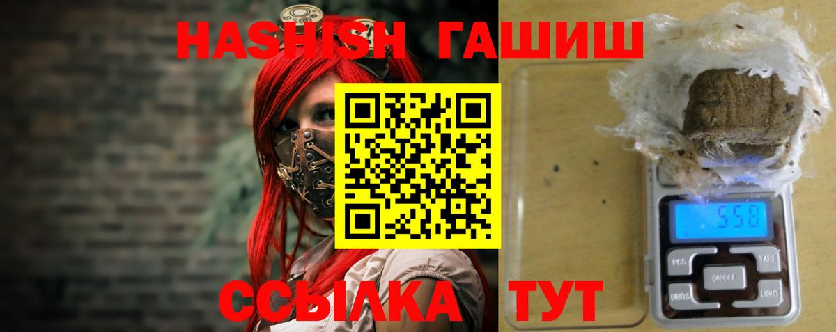Гашиш убойный Зеленодольск