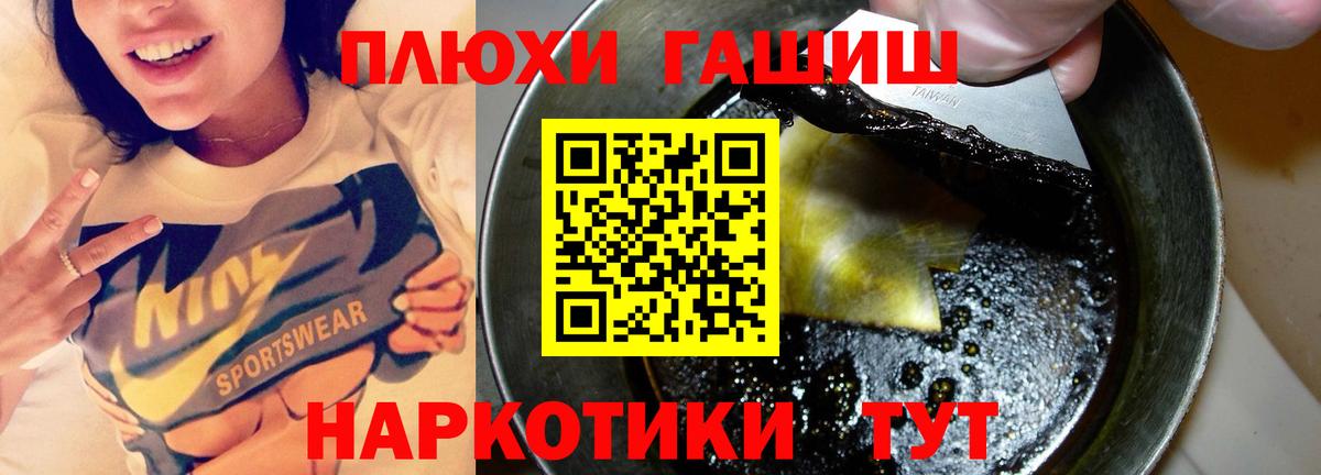 Зеленодольск  ГАШ Premium  ГАШ  ГАШИШ ice o lator  Вход с VPN 