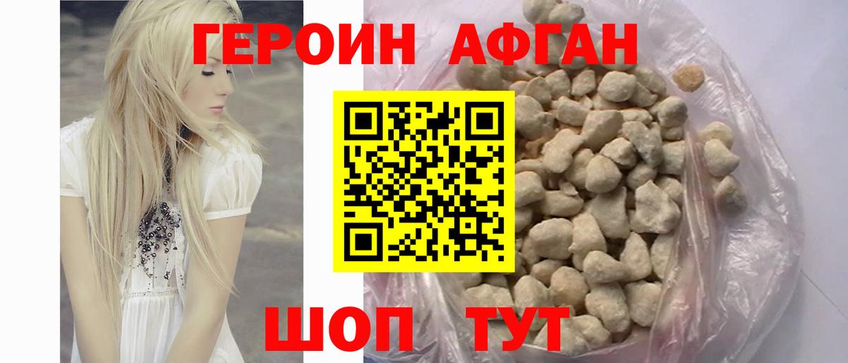 ГЕРОИН герыч  Вход с VPN  Зеленодольск 