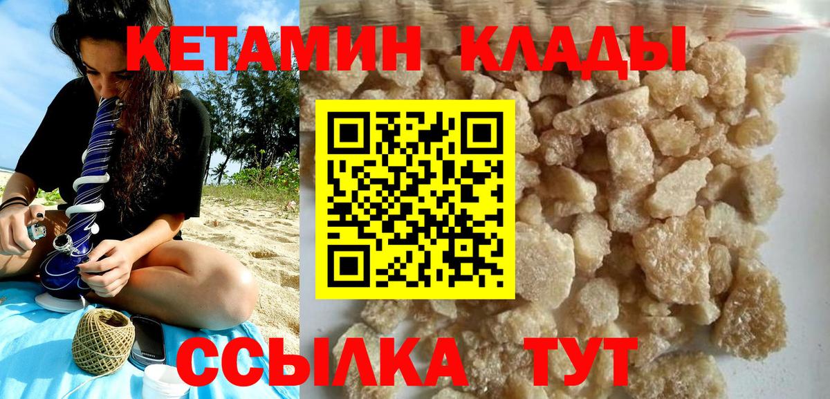 Зеленодольск  Кетамин ketamine  Вход с VPN  Кетамин ketamine 