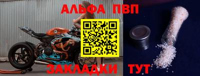 ALPHA PVP Кумертау