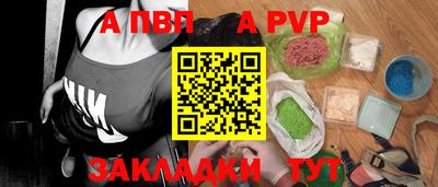 ALPHA PVP Кумертау