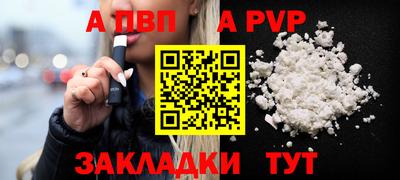 ALPHA PVP Кумертау
