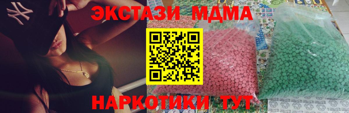 Зеленодольск  MDMA молли  MDMA кристаллы  Вход с VPN 