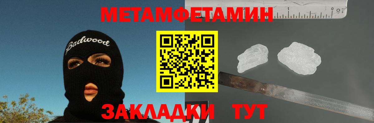 Метамфетамин Methamphetamine  Вход с VPN  Метамфетамин Methamphetamine  Зеленодольск 