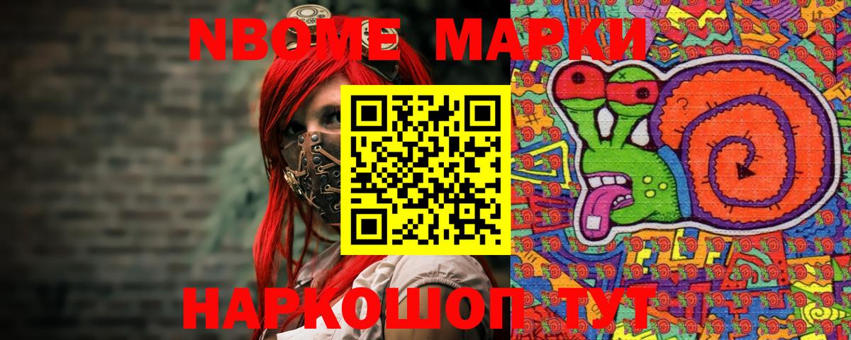 Зеленодольск  Марки NBOMe 1,5мг  Вход с VPN  наркота  Марки NBOMe 1,5мг 