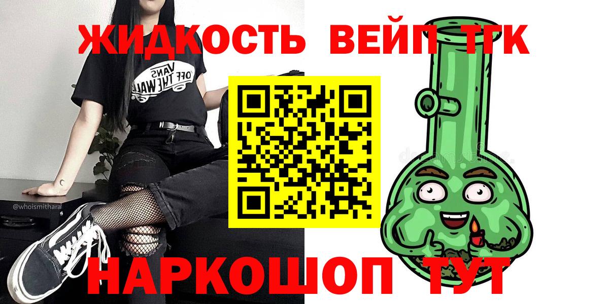 Зеленодольск  Дистиллят ТГК гашишное масло  Вход с VPN  ТГК Wax 